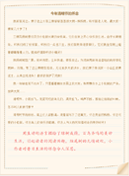 三查三治自查报告