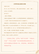 开展食品安全活动的策划方案