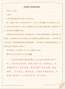 实用的租房合同锦集8篇