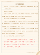 【推荐】租房合同模板合集十篇