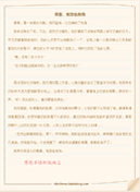 【精品】租房合同范文汇总八篇