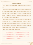 应用文写作·总结
