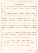 小学生数学教学反思
